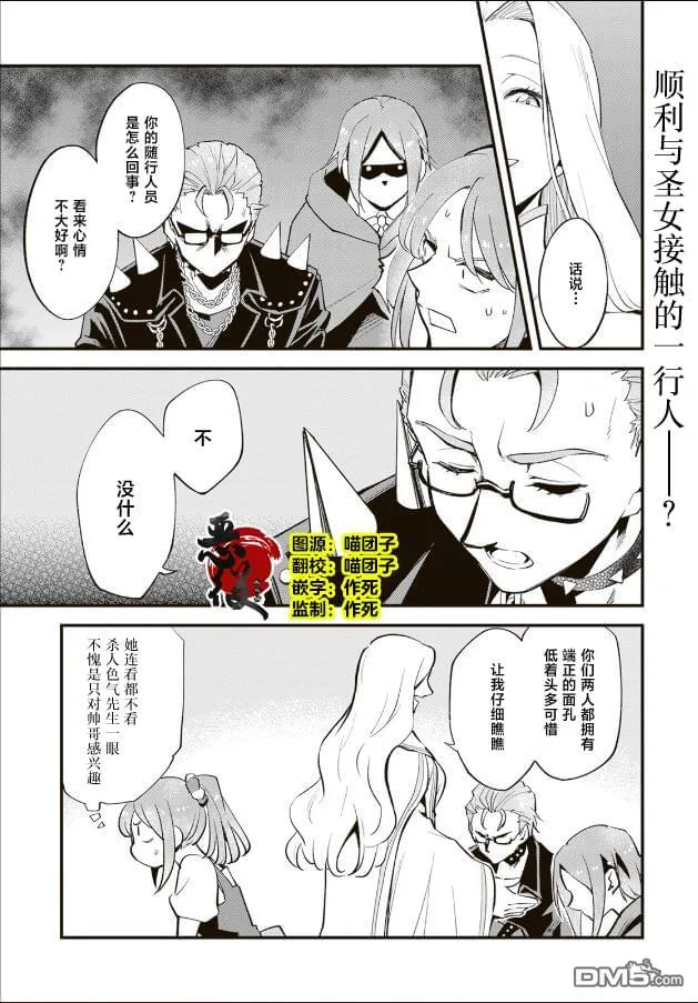 第12.2话 第1页