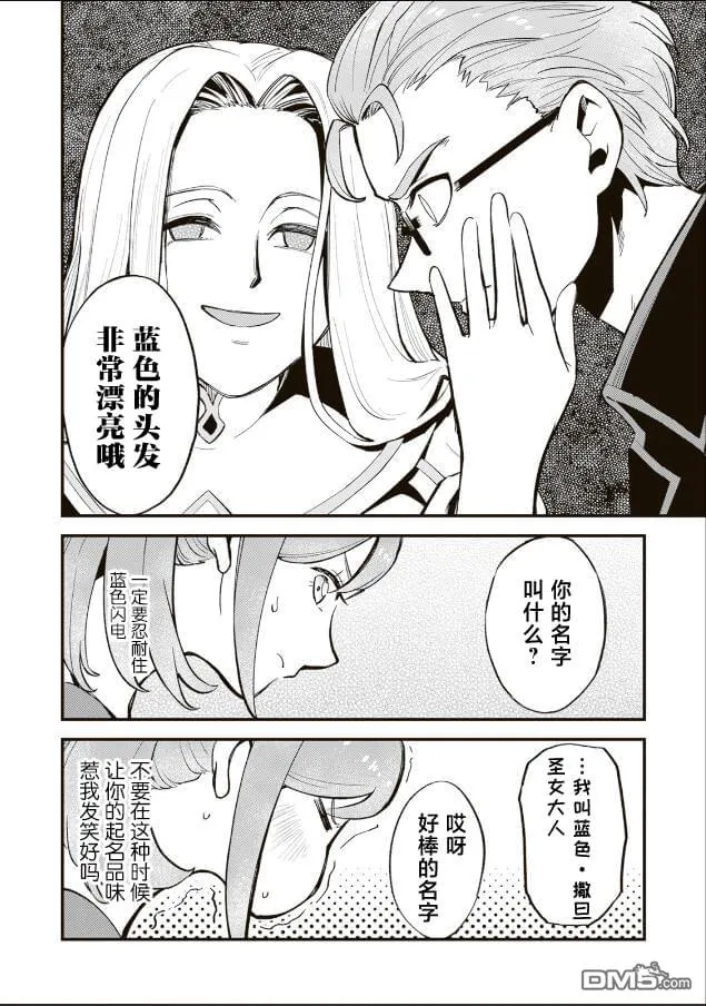 第12.2话 第2页