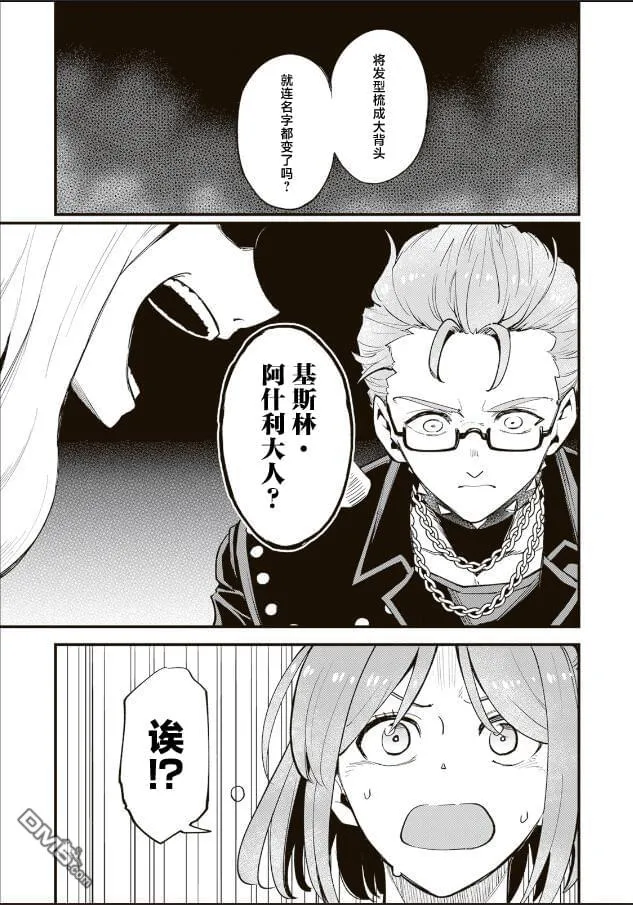 第12.2话 第3页