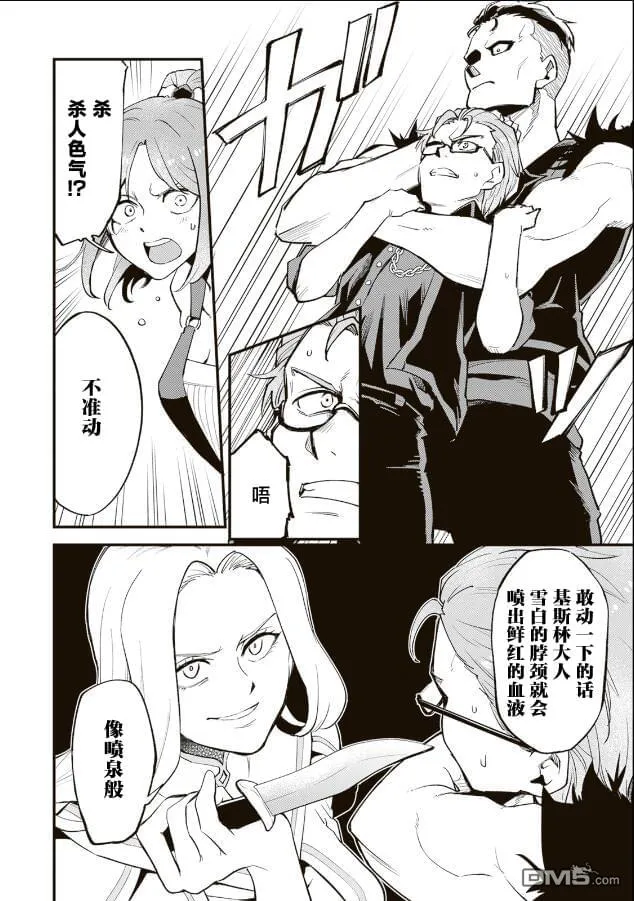 第12.2话 第4页