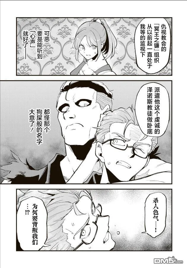 第12.2话 第5页