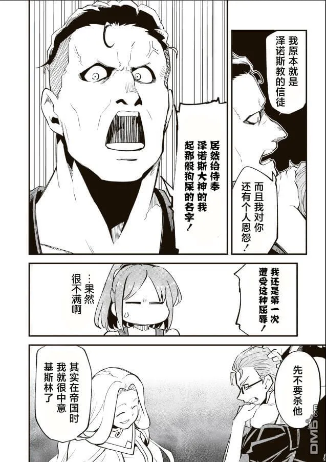 第12.2话 第6页