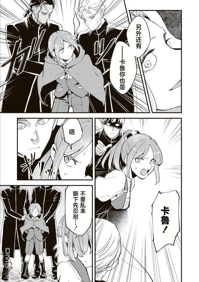 第12.2话 第7页