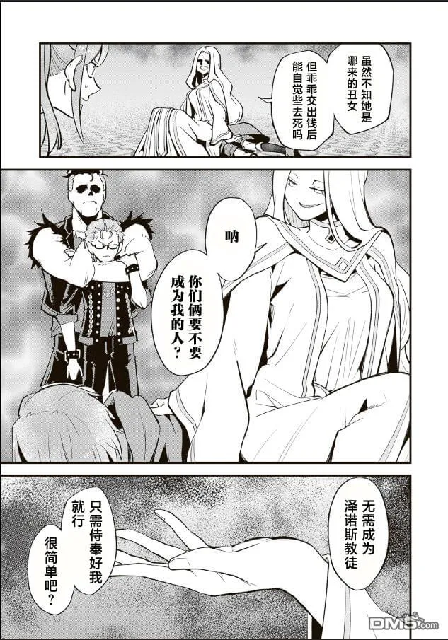 第12.2话 第9页