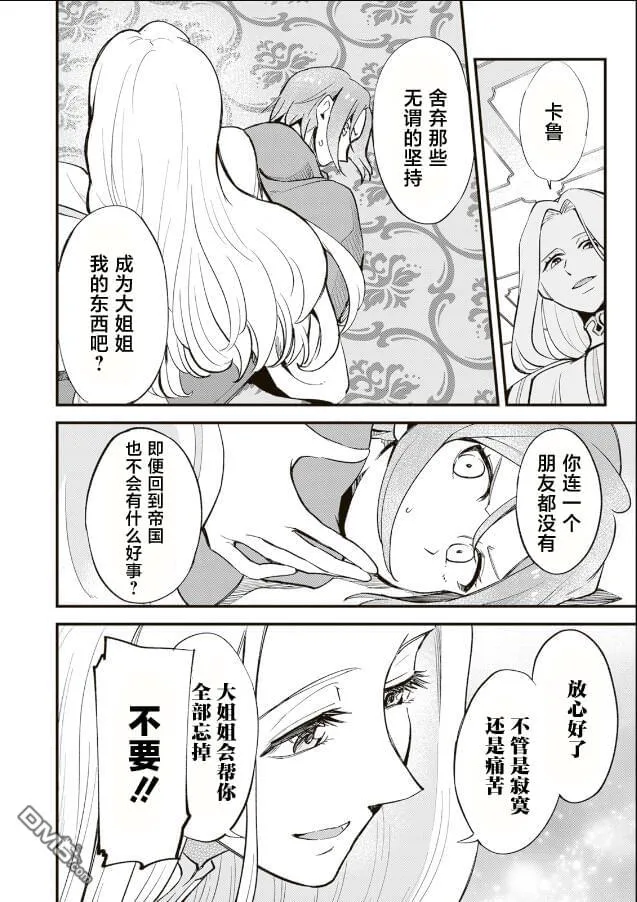 第12.2话 第10页