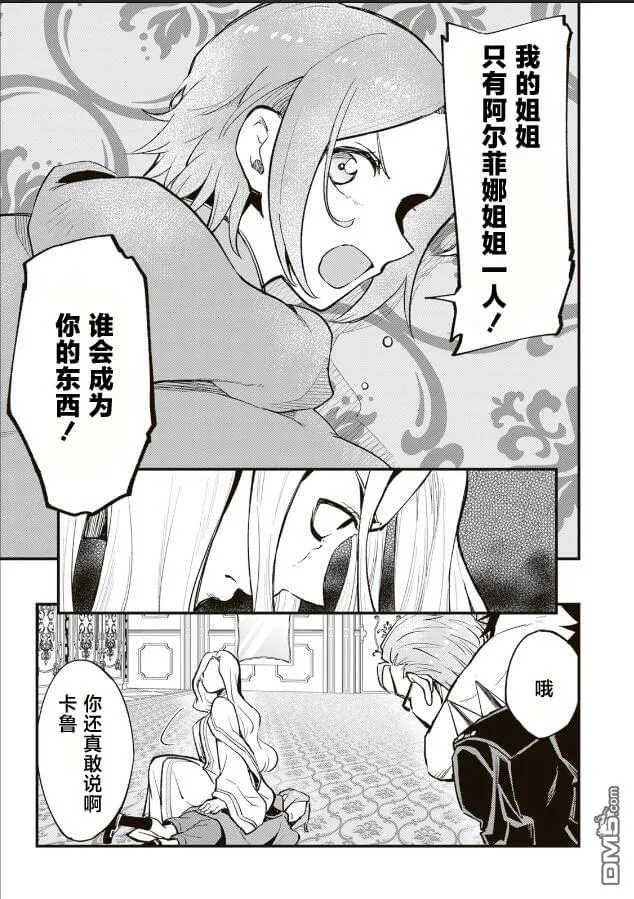 第12.2话 第11页