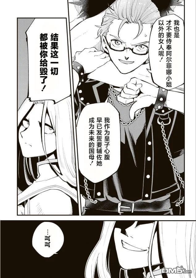 第12.2话 第12页