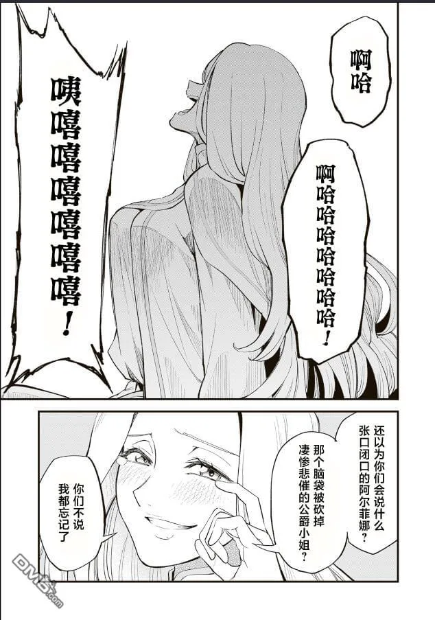 第12.2话 第13页