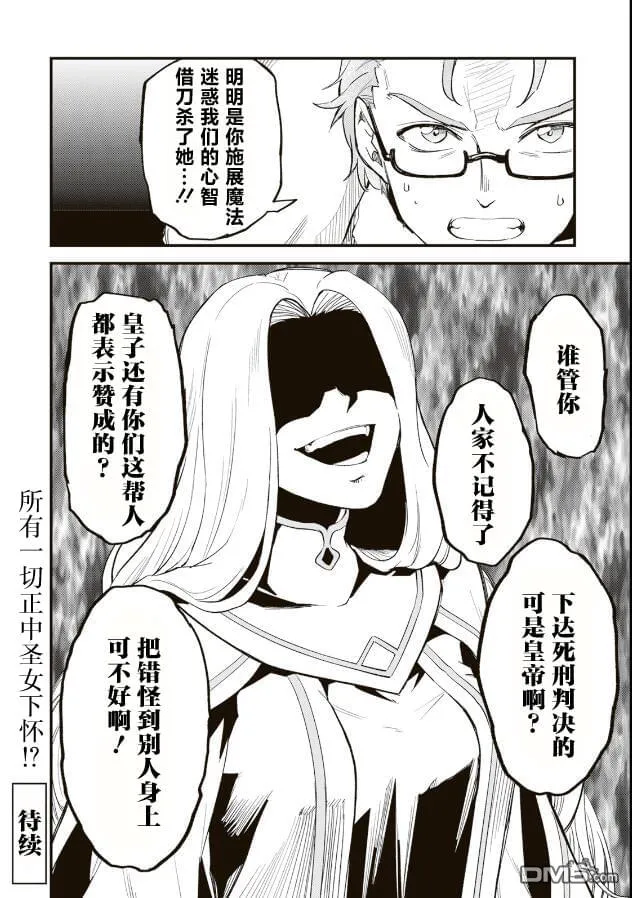 第12.2话 第14页