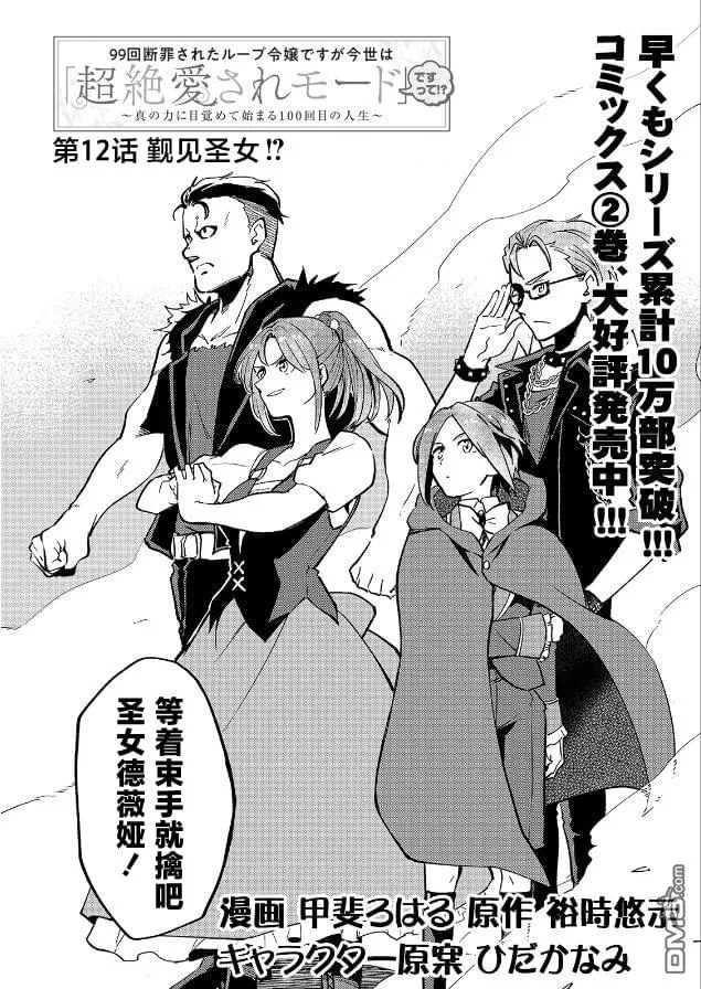 第12.1话 第2页