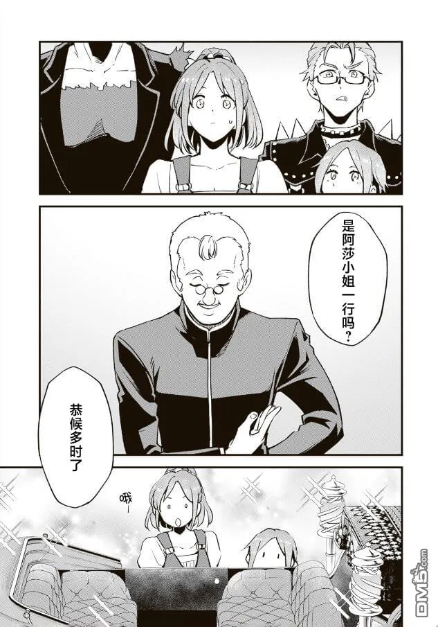 第12.1话 第3页