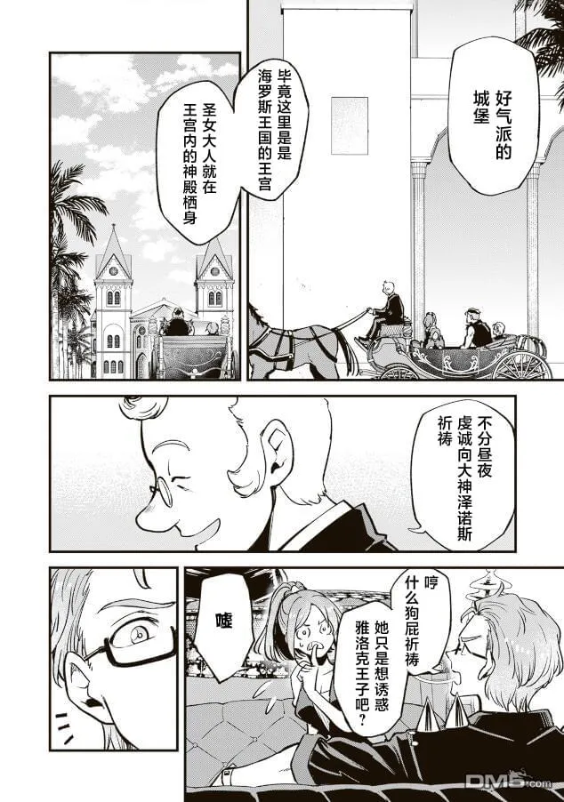 第12.1话 第4页