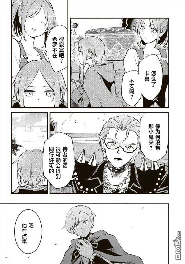 第12.1话 第5页