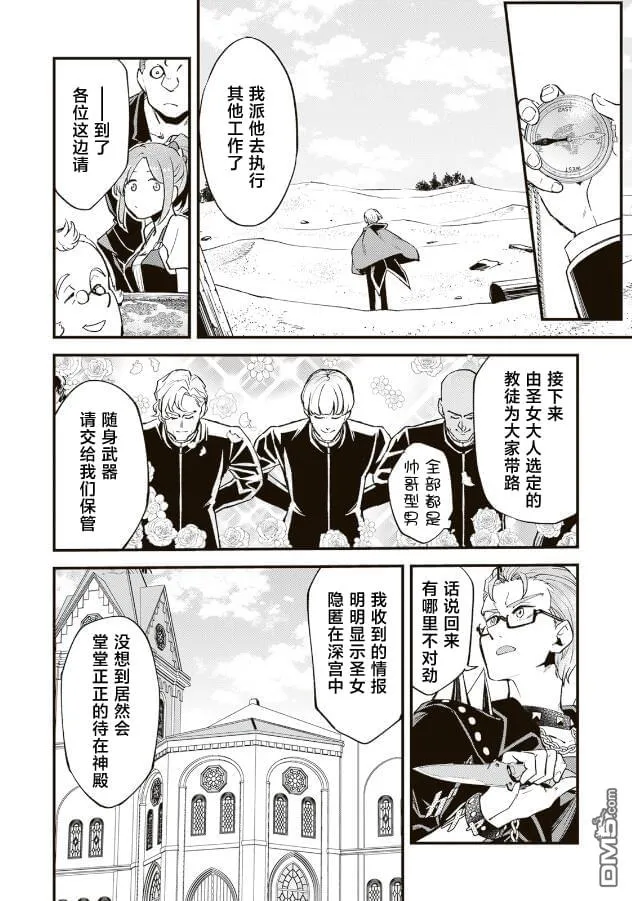 第12.1话 第6页
