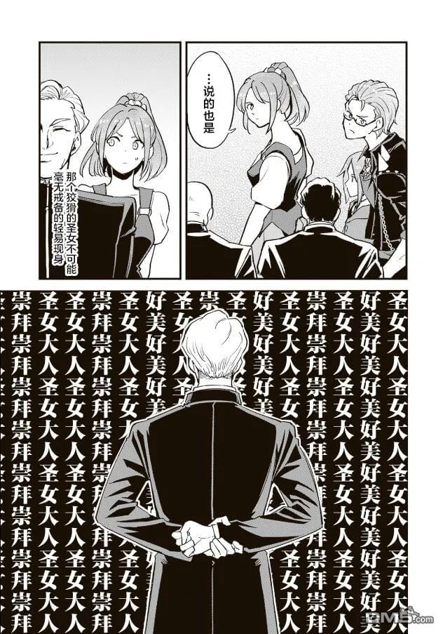 第12.1话 第7页