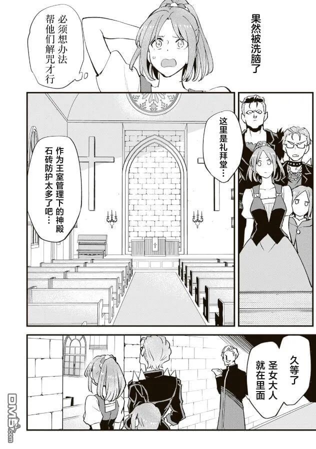 第12.1话 第8页
