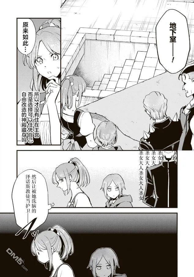 第12.1话 第9页
