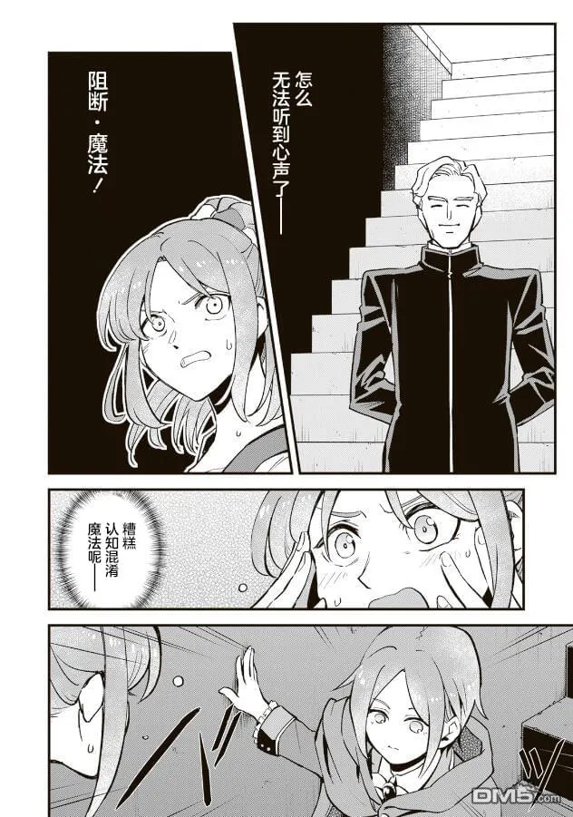 第12.1话 第10页