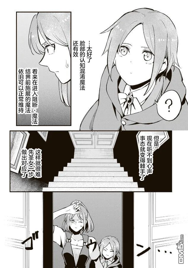 第12.1话 第11页