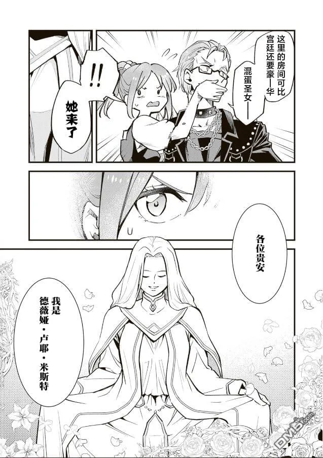 第12.1话 第13页