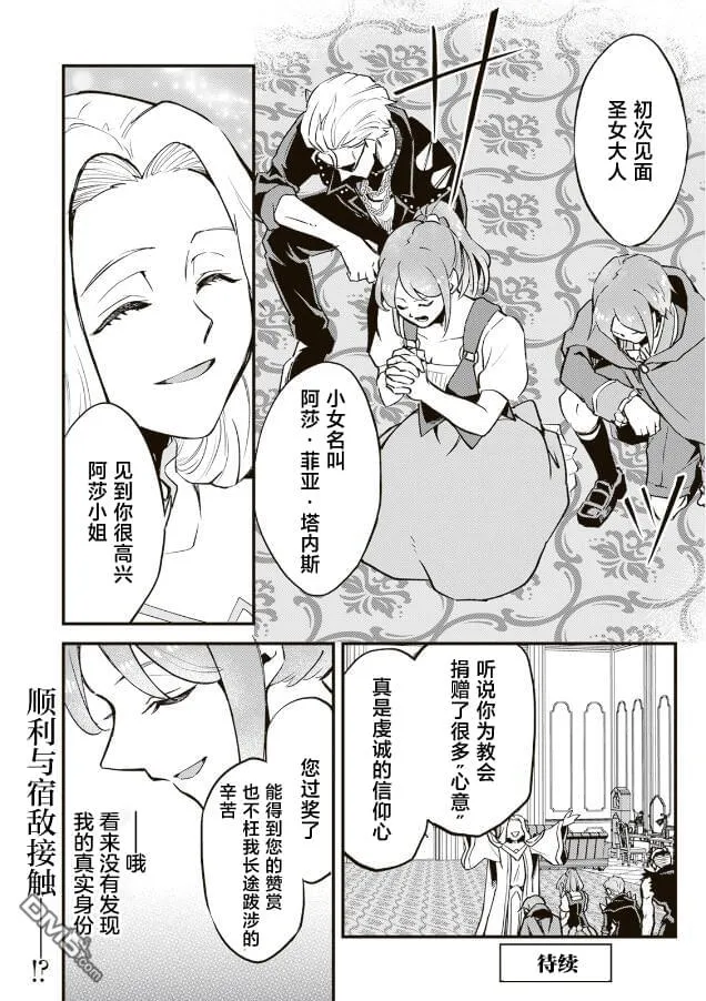第12.1话 第14页