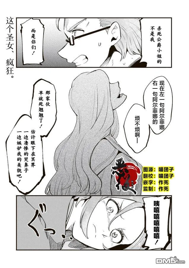 第12.3话 第1页