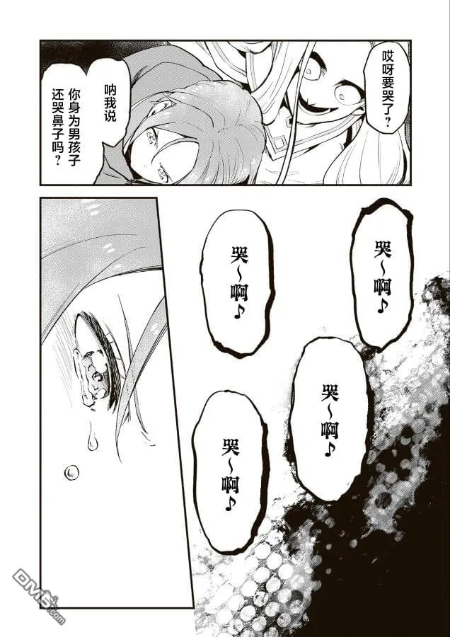第12.3话 第2页