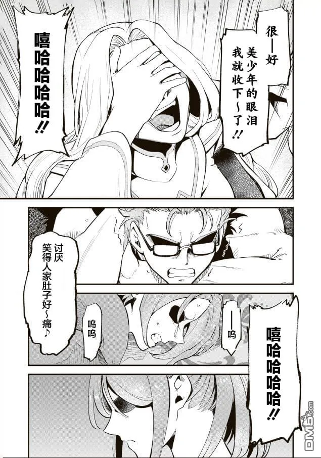 第12.3话 第3页