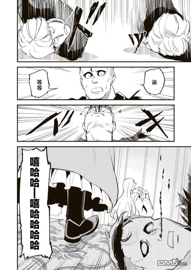 第12.3话 第4页