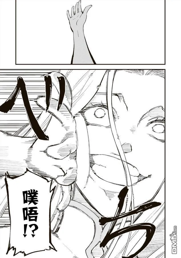 第12.3话 第5页