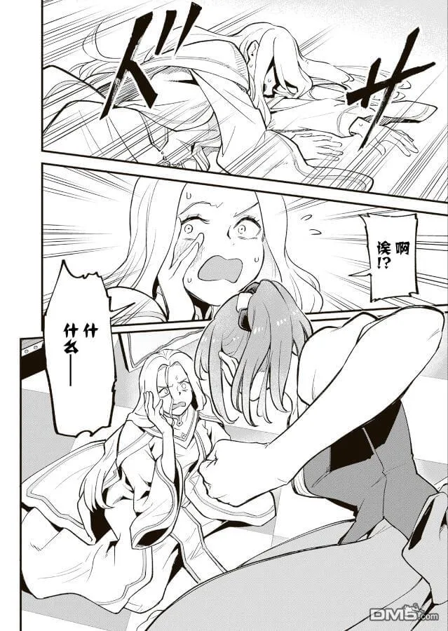 第12.3话 第6页