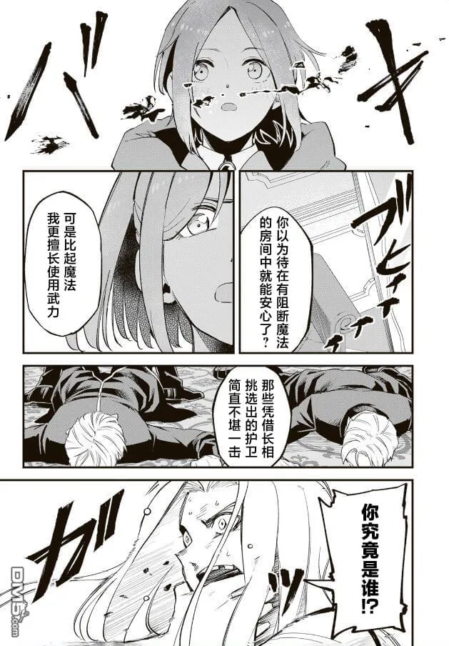 第12.3话 第7页