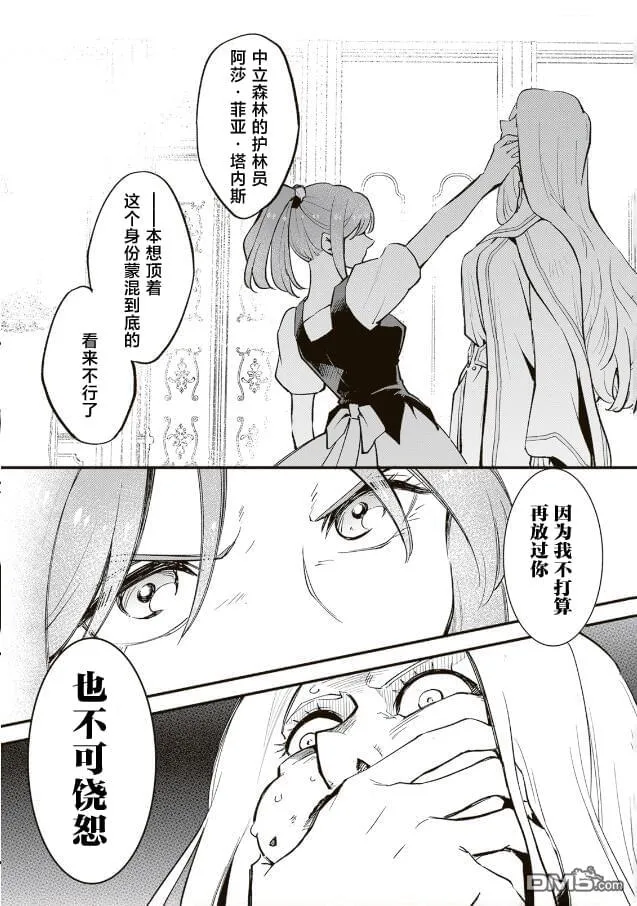 第12.3话 第8页