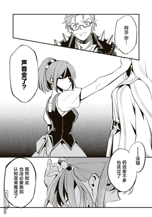 第12.3话 第9页