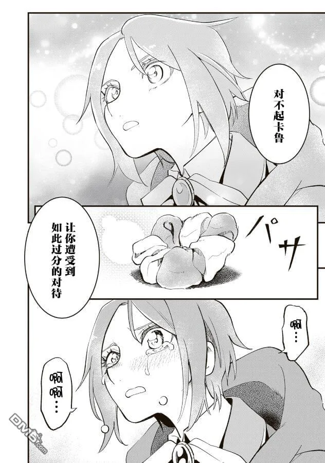第12.3话 第10页