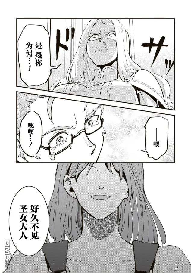 第12.3话 第11页