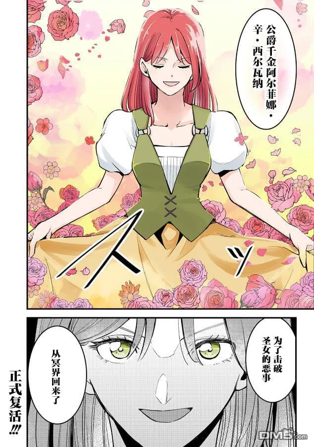 第12.3话 第12页