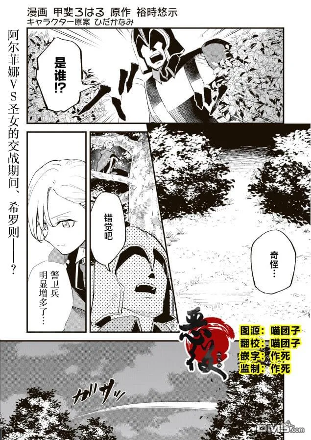 第13.1话 第1页