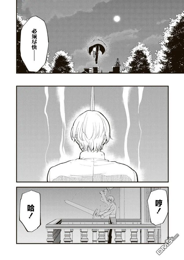 第13.1话 第2页