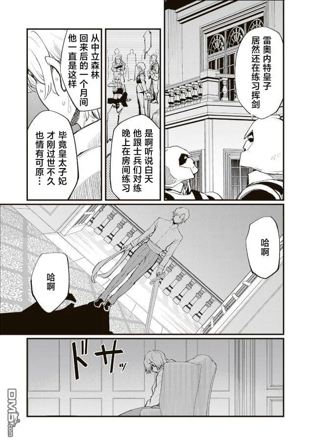 第13.1话 第3页