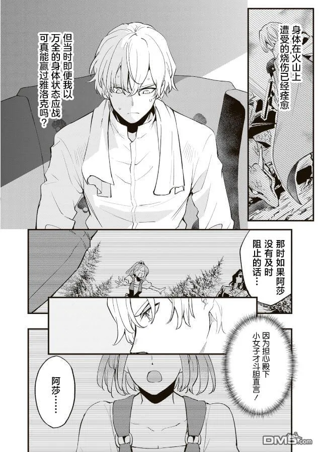 第13.1话 第4页