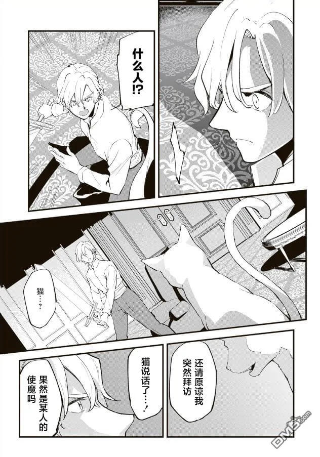 第13.1话 第5页