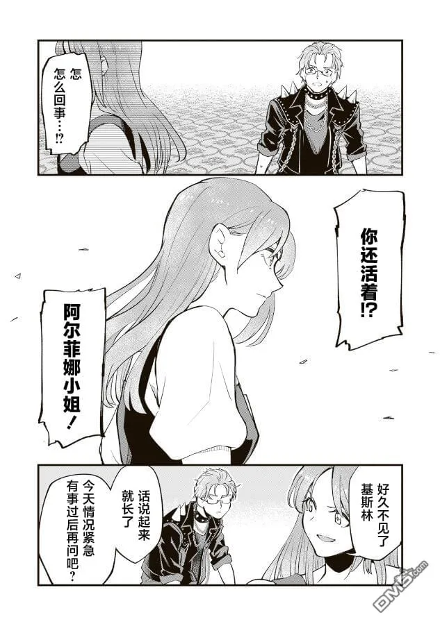 第13.1话 第8页