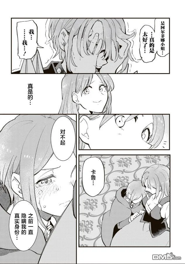 第13.1话 第9页