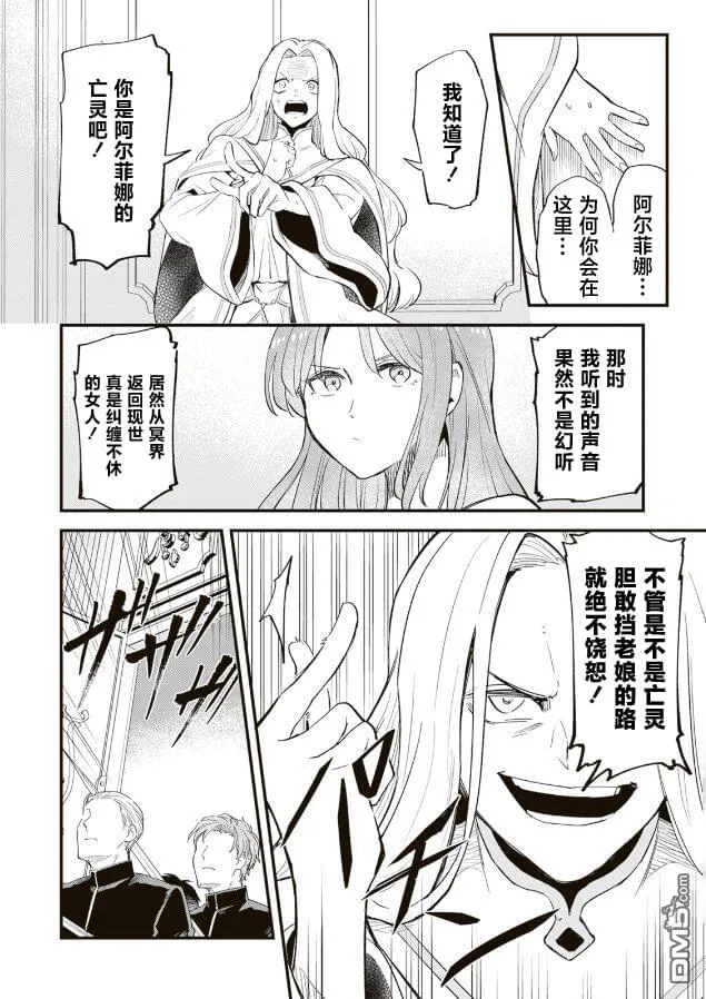 第13.1话 第10页