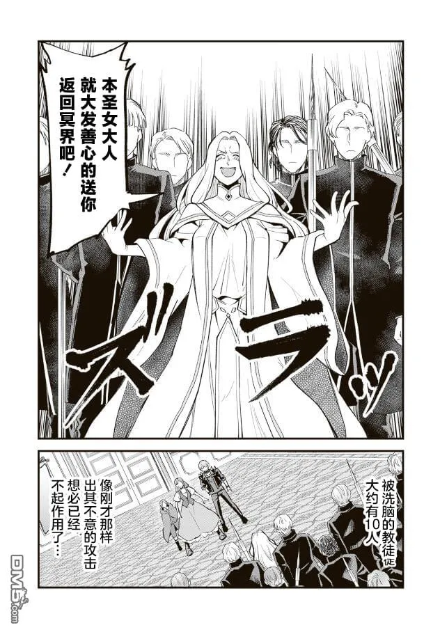 第13.1话 第11页