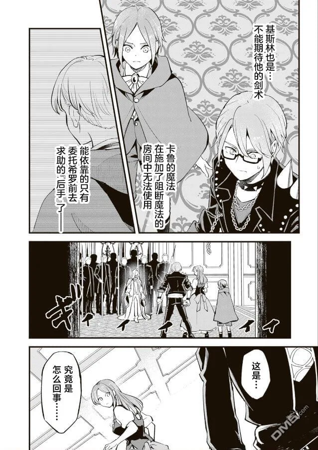 第13.1话 第12页