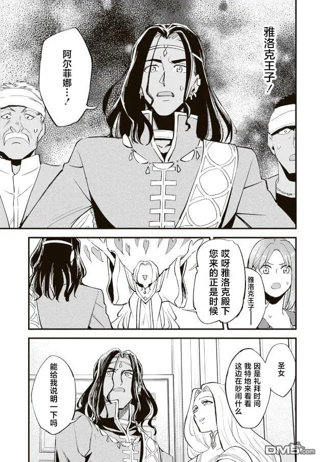 第13.1话 第13页