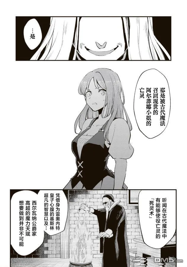 第13.1话 第14页