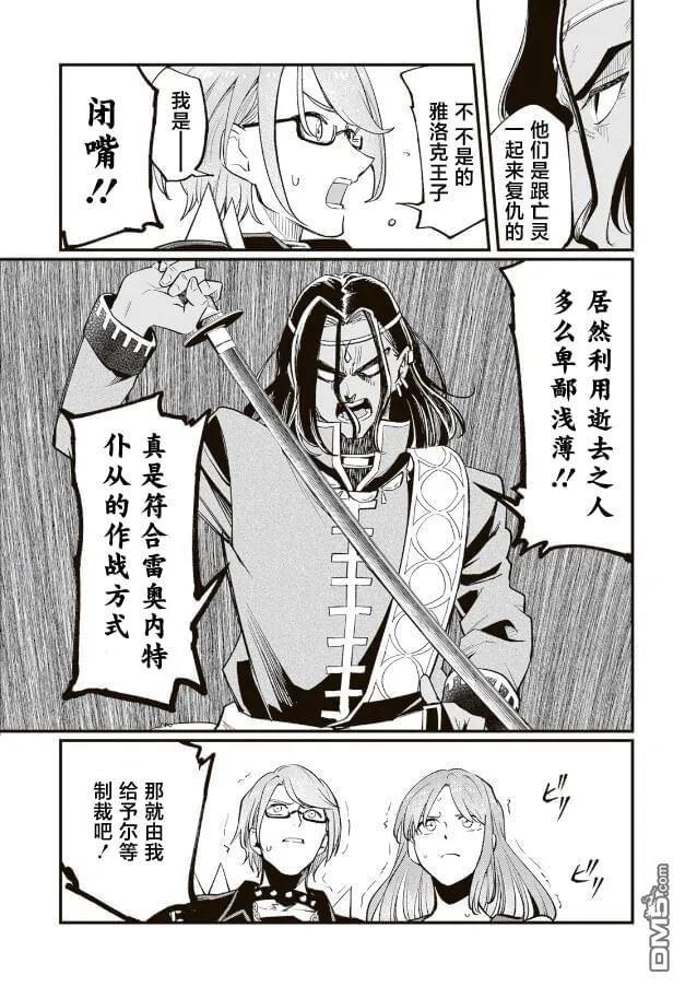 第13.1话 第15页